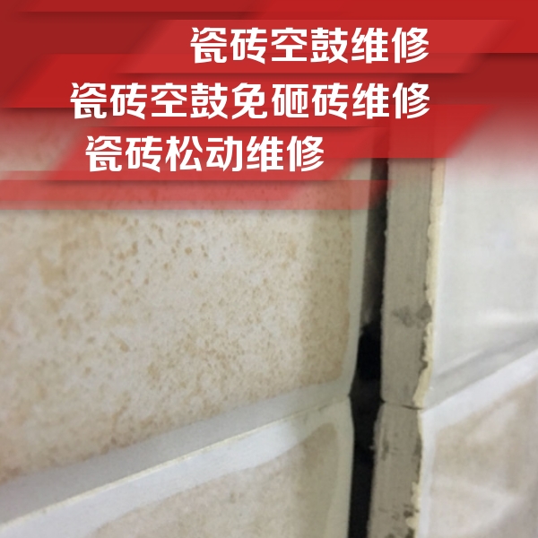 浑南瓷砖空鼓维修公司分享瓷砖胶薄贴法的具体操作步骤